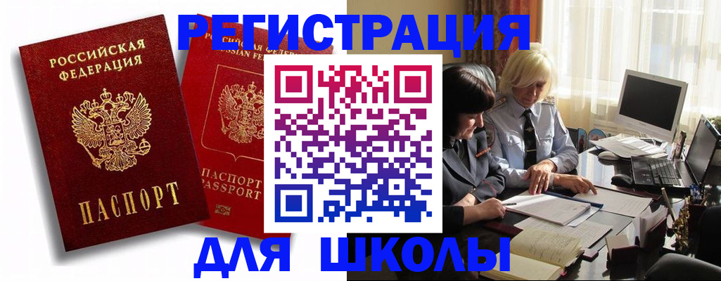 прописка в Тольятти