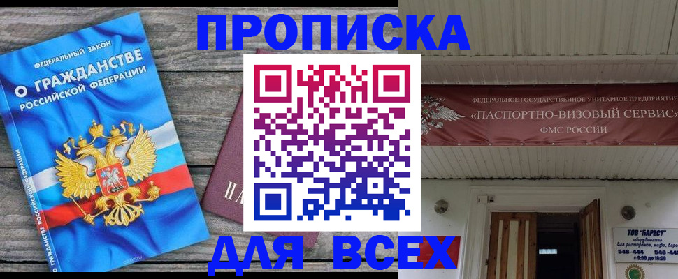 временная регистрация 2025 в Тольятти