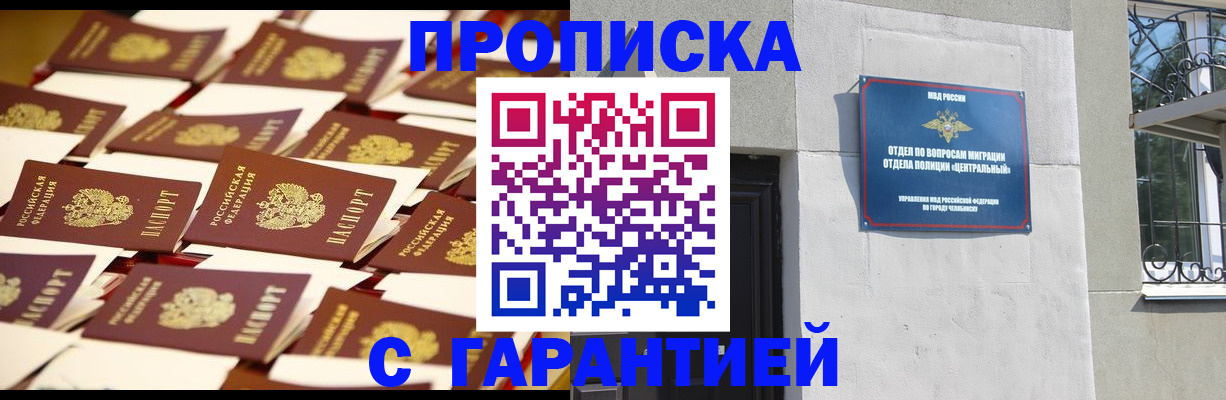 временная регистрация законно в Тольятти