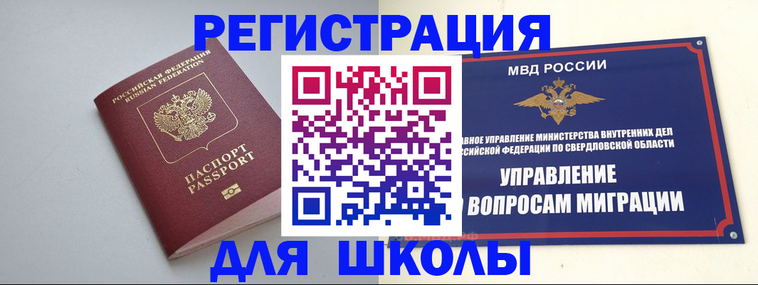 регистрация в Тольятти