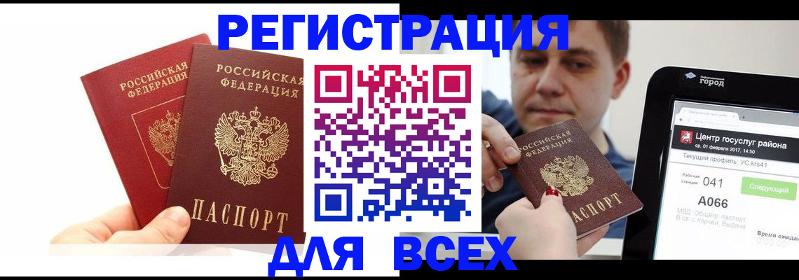 временная регистрация для школы в Тольятти