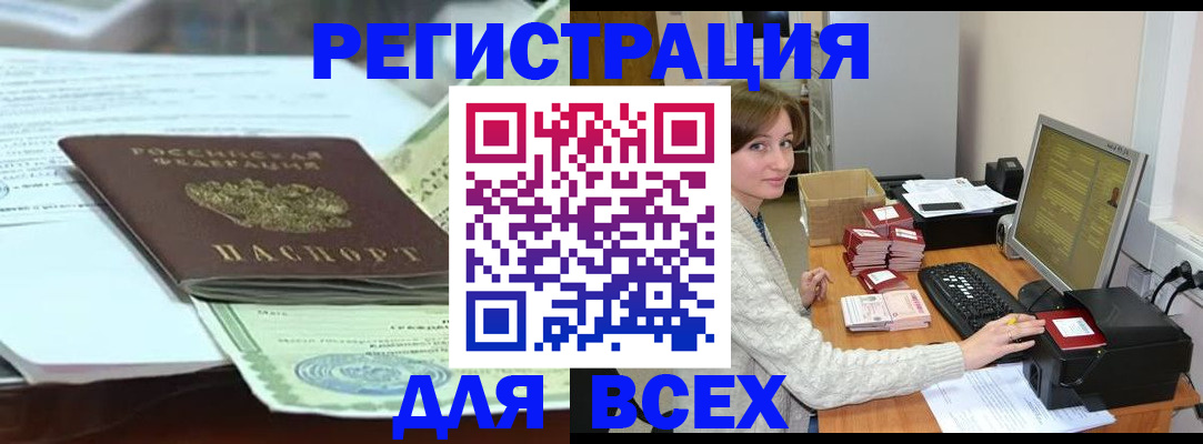 временная прописка в Тольятти