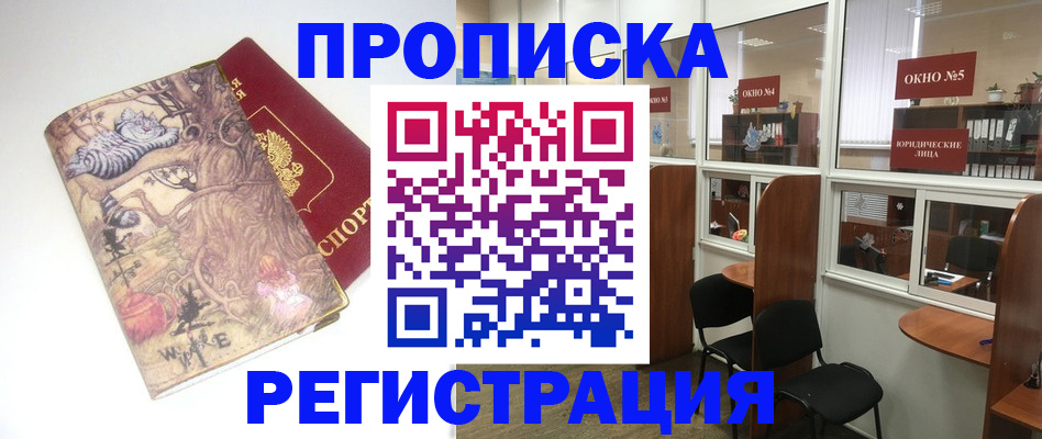 регистрация в Тольятти