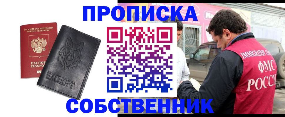 временная регистрация законно в Тольятти