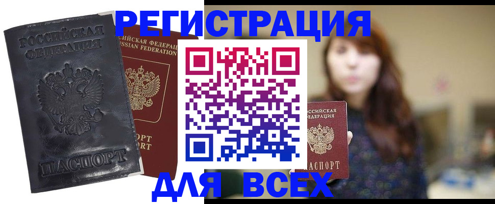 прописка поиск в Тольятти