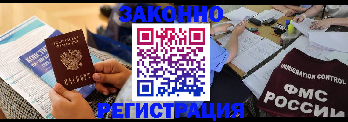прописка гарантия в Тольятти