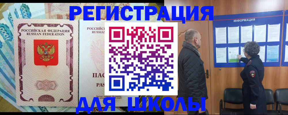 прописка регистрация в Тольятти