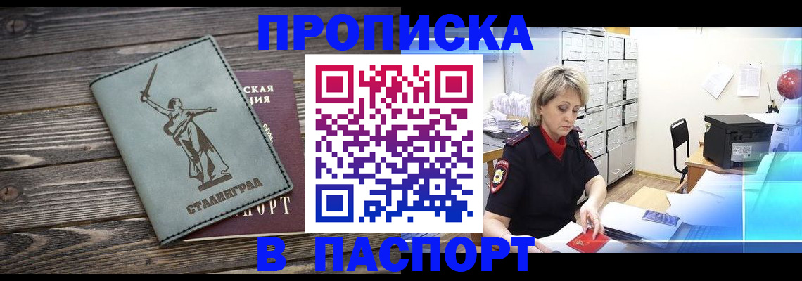 временная регистрация собственник в Тольятти